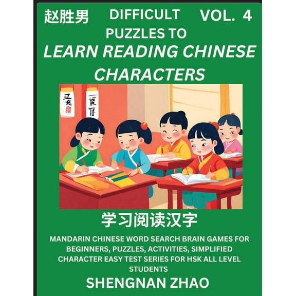 Difficult Puzzles to Read Chinese Characters (Part 4) - Easy Mandarin Chinese Word Search Brain Games for Beginners, Puz, (Paperback)