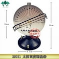 thumbnail image 1 of Scientific Sun Height Measuring Instrument Solar Angle Measurement Tool Plastic Educational School Teaching Tool Scientific Instrument, 1 of 8