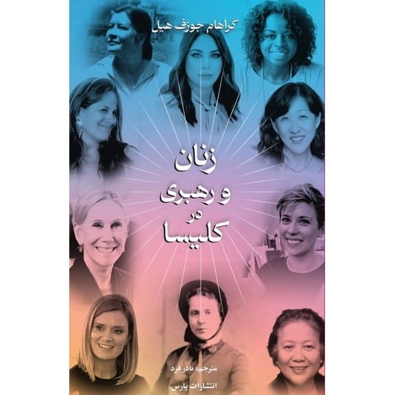 Holding Up Half the Sky, (Paperback)