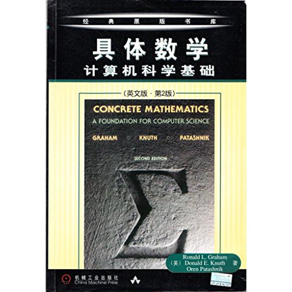 Pre-Owned Specific mathematics: computer science foundation (English Version 2)(Chinese Edition), 9787111105763, 7111105761, Paperback,