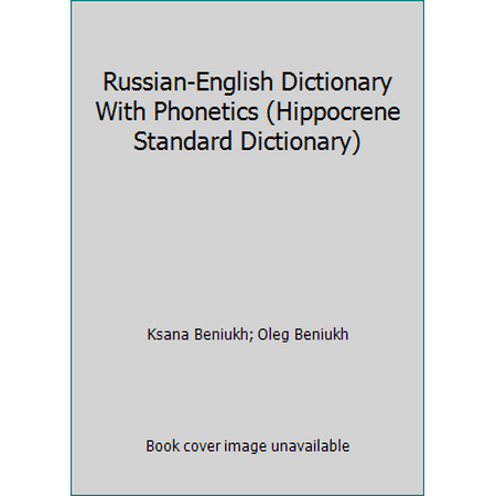 Russian-English Dictionary With Phonetics (Hippocrene Standard Dictionary) [Paperback - Used]