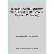 Russian-English Dictionary With Phonetics (Hippocrene Standard Dictionary) [Paperback - Used]