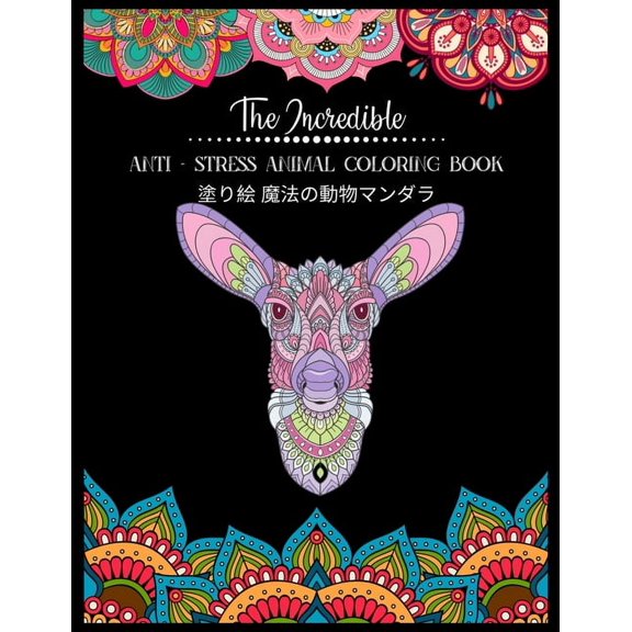 The Incredible Anti - Stress Animal COLORING Book 塗り絵 魔法の動物マンダラ (Paperback)