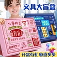 thumbnail image 2 of Nueva caja sorpresa de papelería para estudiantes, juego de papelería para retirar a mano, caja de regalo, paquete de regalo grande, regalo de inicio de escuela para niños, 2 of 5