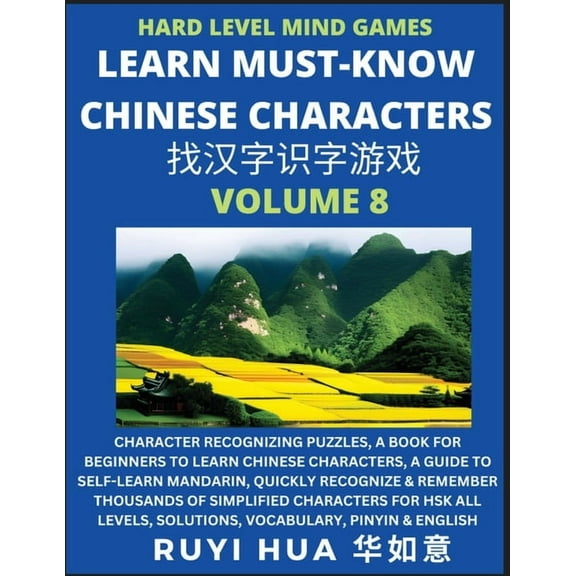 Mandarin Chinese Character Mind Games (Volume 8): Hard Level Character Recognizing Puzzles, A Book for Beginners to Lear, (Paperback)