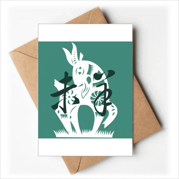New Year of Sheep Animal China Zodiac Greeting Cards You are Invited Invitations