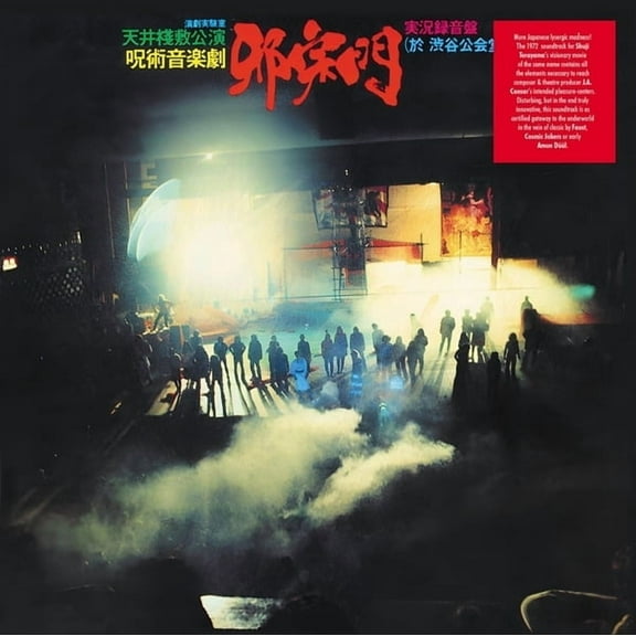 Caesar,Ja - Jashumon - Music & Performance - Vinyl