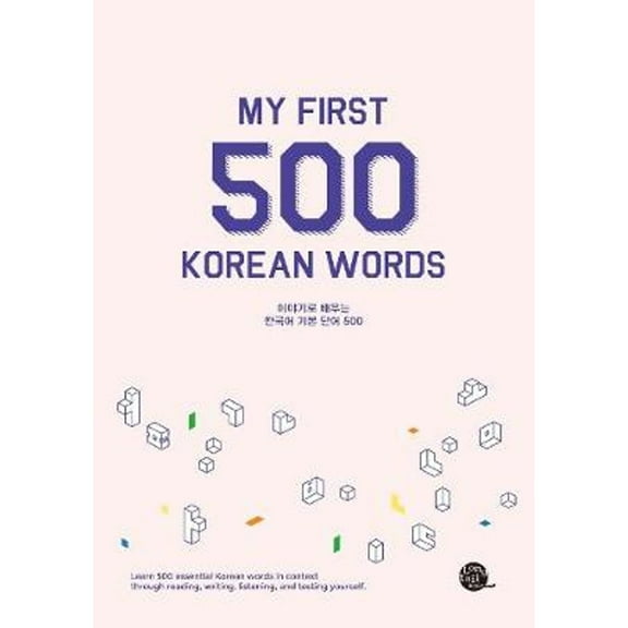 Pre-Owned My First 500 Korean Words (Paperback 9791186701614)