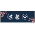 thumbnail image 3 of Cortina de puerta para barra de sushi, corta, japonesa, para colgar en la puerta, horizontal, para restaurante y cocina, 3 of 5