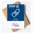 thumbnail image 1 of recyclable plastic s waste classification Welcome Back Greeting Cards Envelopes Blank, 1 of 3