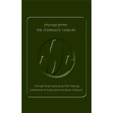 The Steinsaltz Tehillim, (Hardcover)