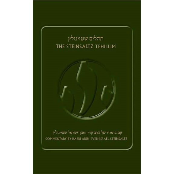 The Steinsaltz Tehillim, (Hardcover)