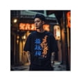 thumbnail image 1 of Men'S Black Cotton Pattern Jazz Style Saxophone Design with Colorful Notes Printed pattern short-sleeved shirt, 1 of 5