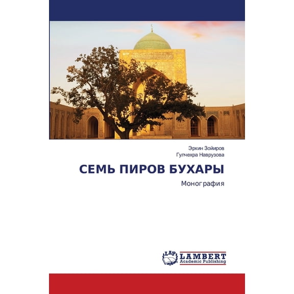 СЕМЬ ПИРОВ Б
, (Paperback)