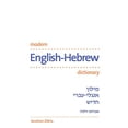 thumbnail image 1 of Modern English-Hebrew Dictionary, 1 of 1