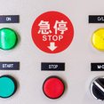 thumbnail image 3 of KAKOWELY traffic signs wall decor 5pcs Emergency Disconnect Sticker with Arrow Direction Labels for Pushbutton Switches for Traffic Signs Wall Decor and Garage Stop Sign, 3 of 4