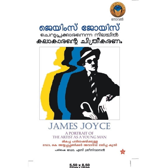 ചെറുപ്പക്കാരനെന്ന നിലയില്] കലാക&