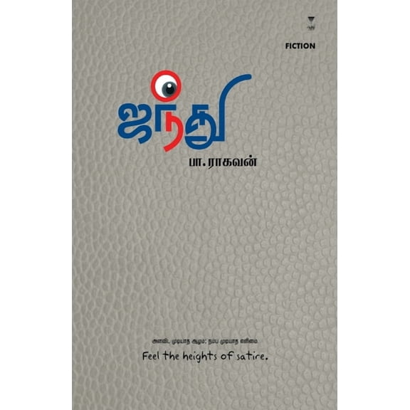 Jandhu, (Paperback)