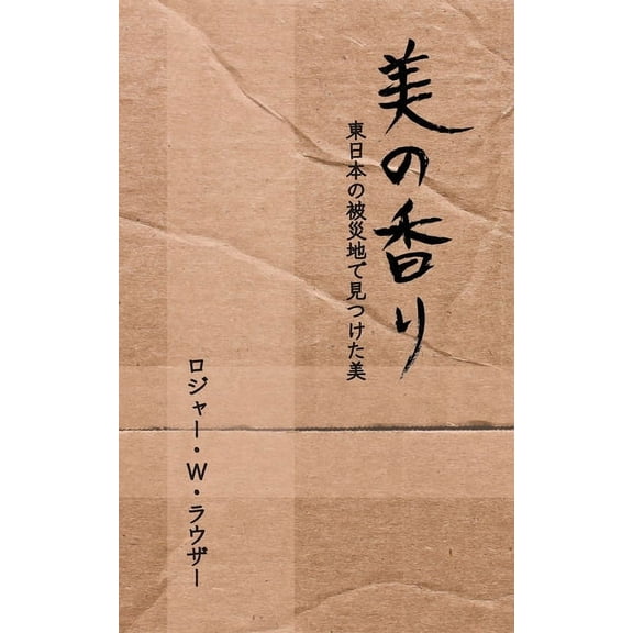 美の香り, (Paperback)