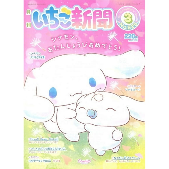 Affiche Japonaise Anime Mignonne Kuromi Hello Kitty Cinnamoroll Peinture sur Toile Déco de Chambre Art Mural Impressions Fresque Image Déco Maison