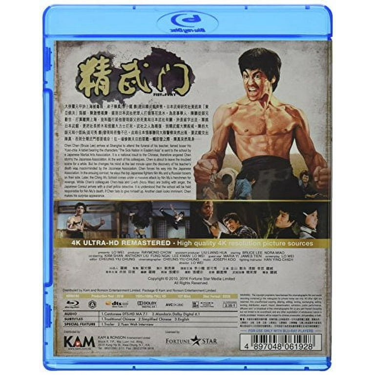 Fist of Fury (aka The Chinese Connection) (Blu-ray), Kam
