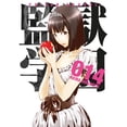thumbnail image 1 of Prison school 14 Kamite 7500588020771, 1 of 2
