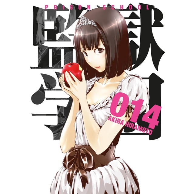 Prison school 14 Kamite 7500588020771