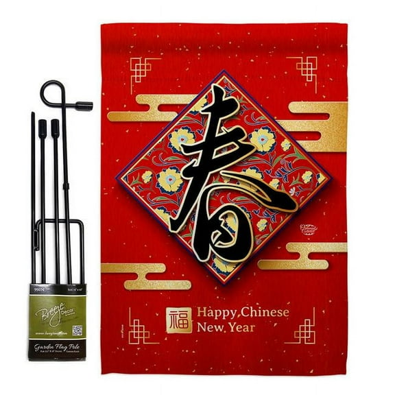 Ornament Collection GS190013-BO 13 x 18.5 in. Spring Arrive New Year Garden Flag Set for Lunar Double-Sided Decorative Vertical Flags & House Decoration Banner Yard Gift