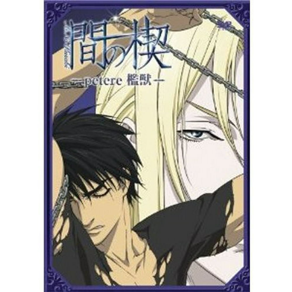 Ai No Kusabi The Space Between