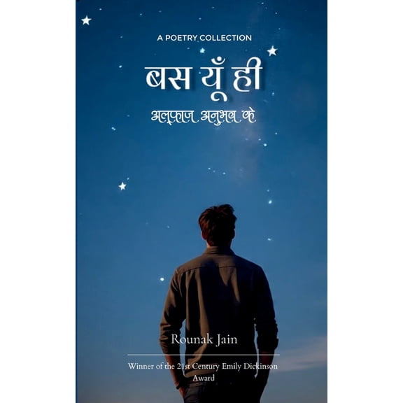 बस यूँ ही अल्, (Paperback)