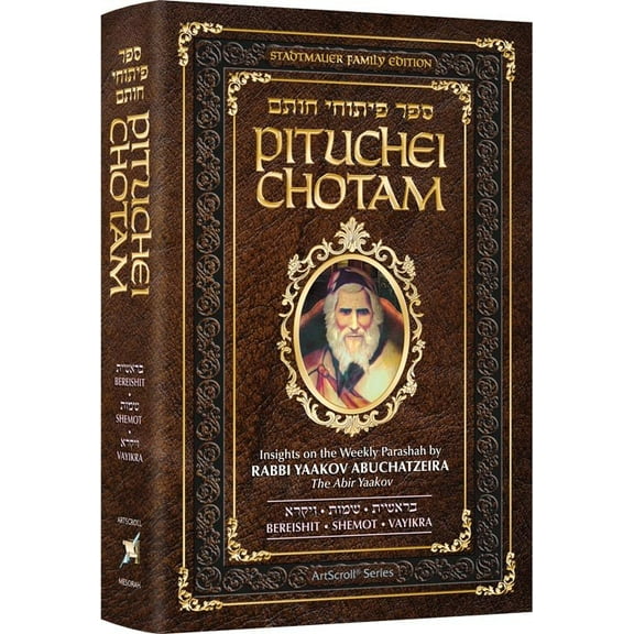 Pituchei Chotam Bereishit, Shemot and Vayikra [Hardcover]
