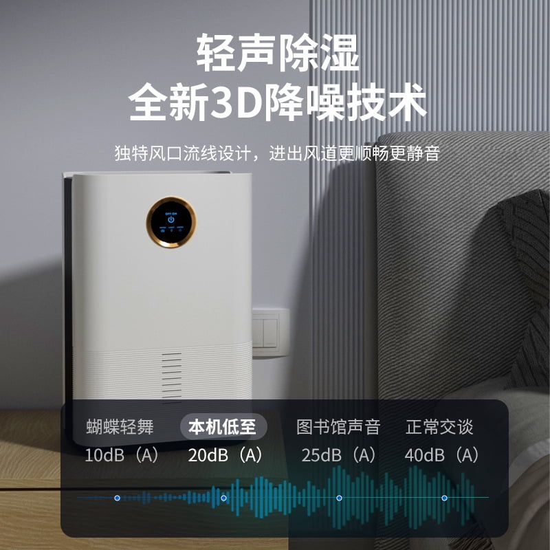 24H/500ml Semiconductor Dehumidifier for Home Bedroom Small Moisture Absorber Dryer Dehumidifier