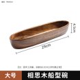 thumbnail image 1 of Solid Wood Tray Acacia Wood Premium Kung Fu Tea Small Tray Fruit Snacks Nuts Dessert Plate Desktop Storage Tableware 042 29x8.5cm 1pcs, 1 of 6