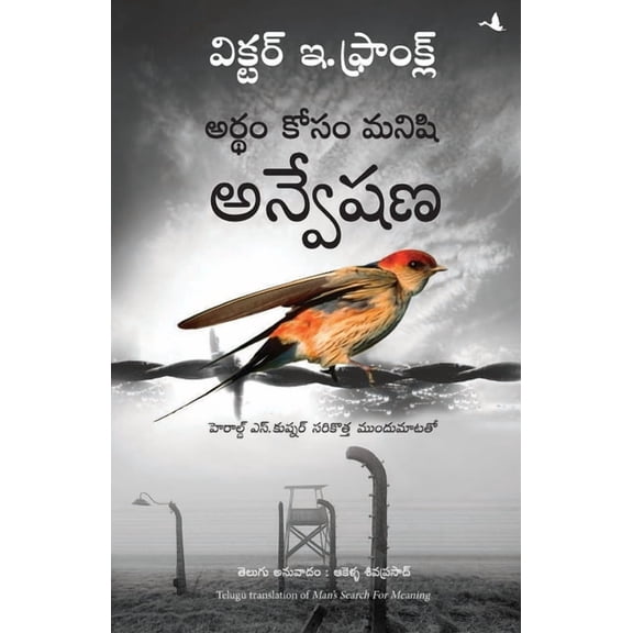 Man's Search for Meaning: The classic tribute to hope from the Holocaust, (Paperback)