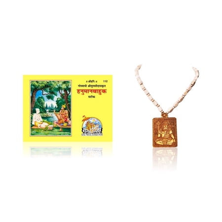Kamada combination of Shri Hanuman Bahuk holy book and Shiv Tulsi mala,, Spritual Pendant for Women and Men