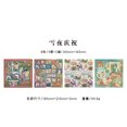 thumbnail image 1 of Pegatinas de fondo con prólogo navideño: pegatinas vintage de diario "Noche de Paz" para teléfono, álbumes de recortes DIY, regalos navideños únicos, 1 of 5