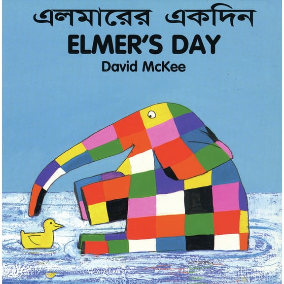 Elmer Elmer's Day (English-Bengali), (Board Book)