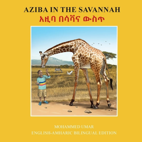 Aziba in the Savannah: English - Amharic Bilingual Edition, (Paperback)