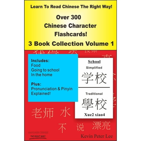 Learn To Read Chinese The Right Way! Over 300 Chinese Character Flashcards! 3 Book Collection Volume 1 - (Best Way To Learn To Read Chinese)