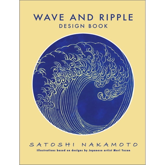 Pre-Owned Wave and Ripple Design Book (Paperback) by Satoshi Nakamoto