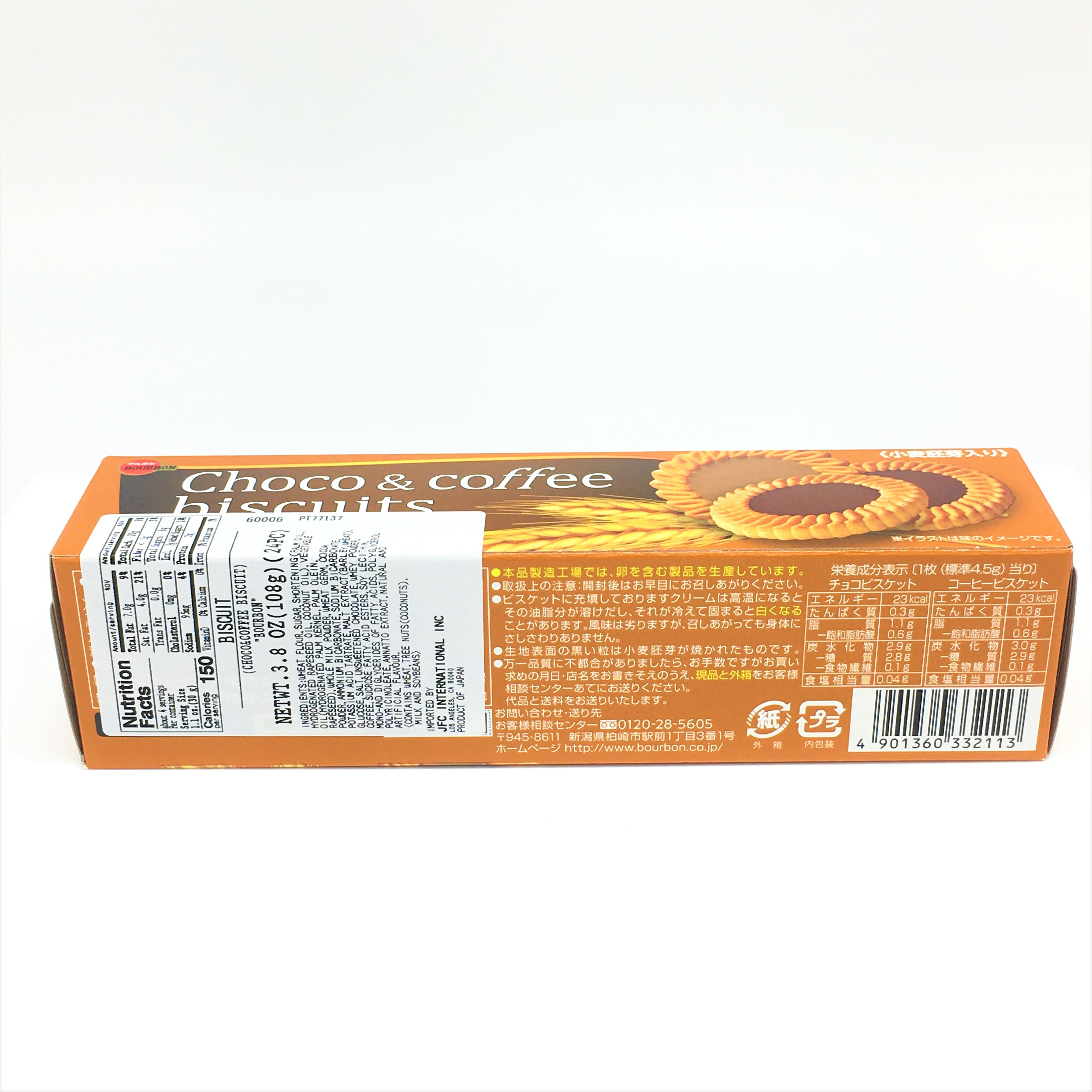 Bourbon Biscuit Nutrition Facts Blog Dandk