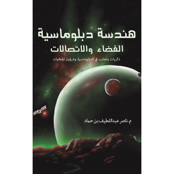 هندسة دبلوم, (Paperback)