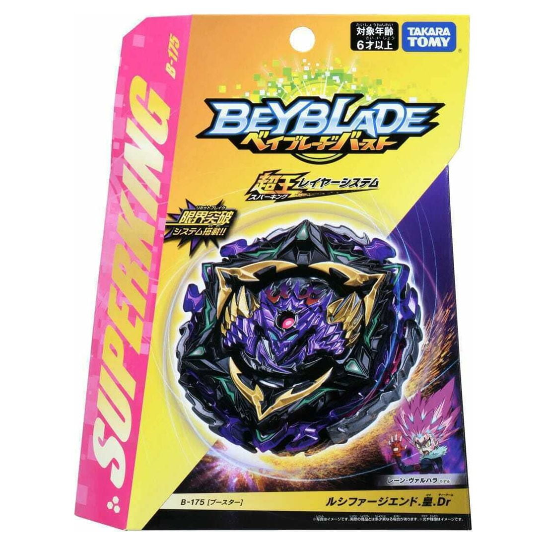 Takara Tomy Beyblade B 175 Lucifer The End Kou Drift Superking Layer System Defense Type High Stamina Spin Top Toy Walmart