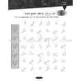 thumbnail image 3 of IQRA' Arabic Reader Workbook Level 1 (New Edition), 3 of 5