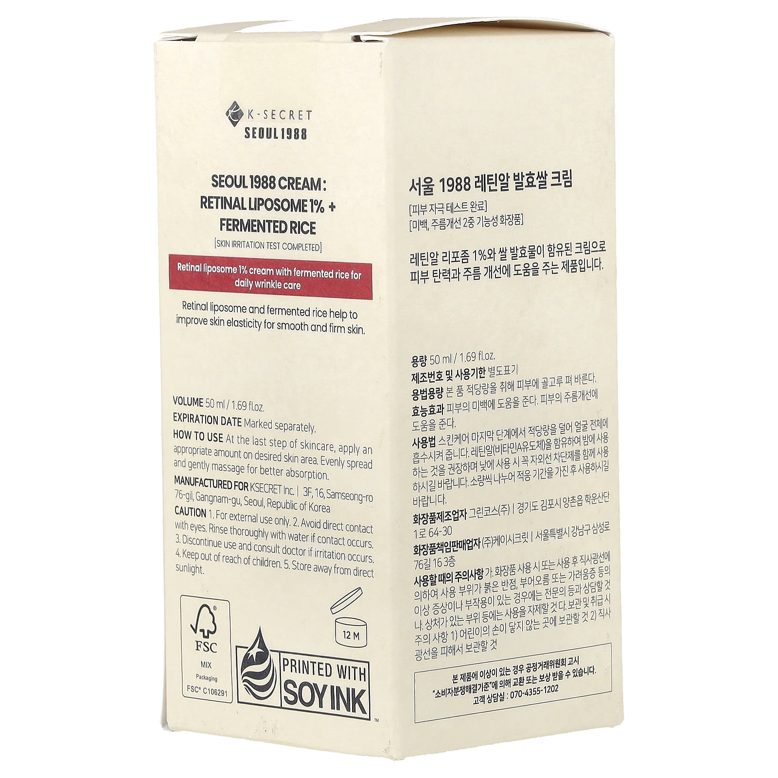 K-Secret Seoul 1988 Cream, Retinal Liposome 1% + Fermented Rice, 1.69 fl oz (50 ml)