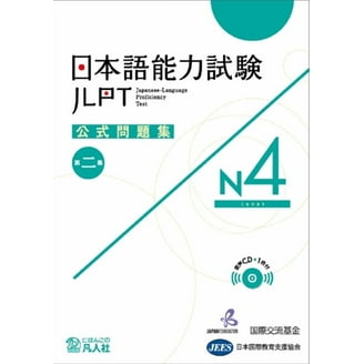 Try! Japanese Language Proficiency Test N3 Revised Edition