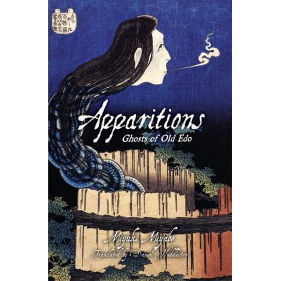 Pre-Owned Apparitions: Ghosts of Old EDO (Paperback) 1421567423 9781421567426
