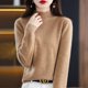 thumbnail image 1 of Suéter de punto holgado de cuello alto corto para mujer, prenda de primera línea de lana con tacto de piel, sin costuras, para otoño e invierno, 1 of 6
