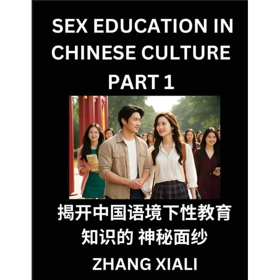 Chinese Sex Essays and Stories (Part 1) - Discover Romance and Intimacy in Chinese Style, Self-learn Mandarin Language a, (Paperback)