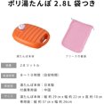 thumbnail image 4 of Bolsa de agua caliente Iwatani de 2,8 L con funda suave de forro polar, 4 of 9